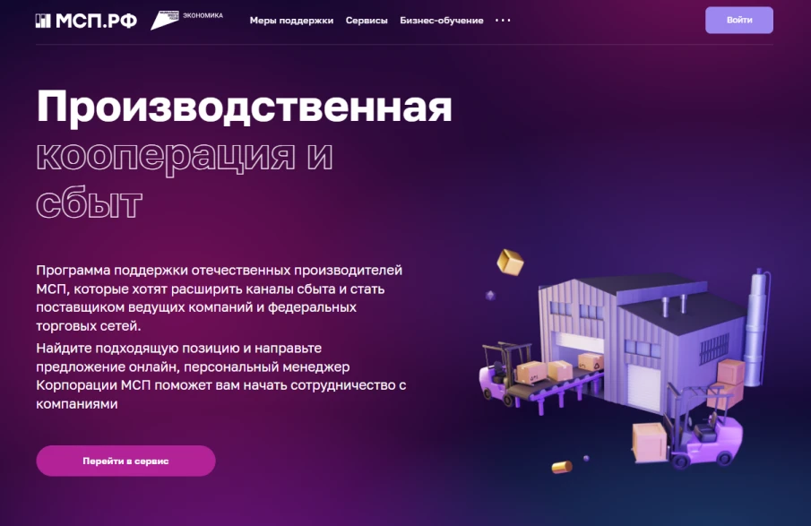 Корпорация МСП помогла встроиться в производственные цепочки 12 предприятиям из Нижегородской области